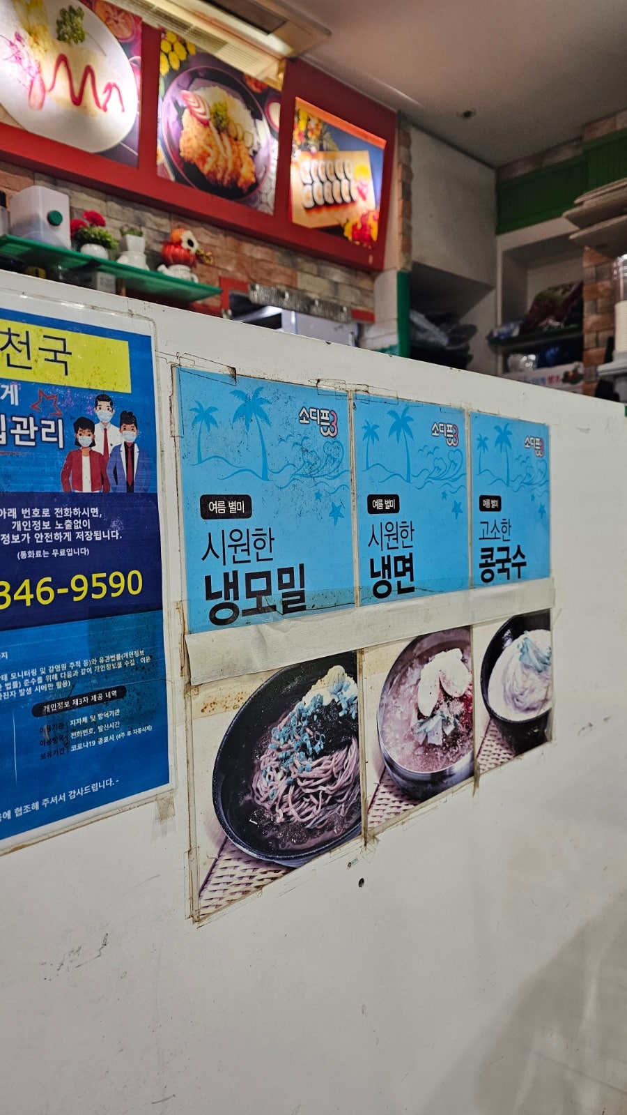 김밥천국길음뉴타운점 이미지