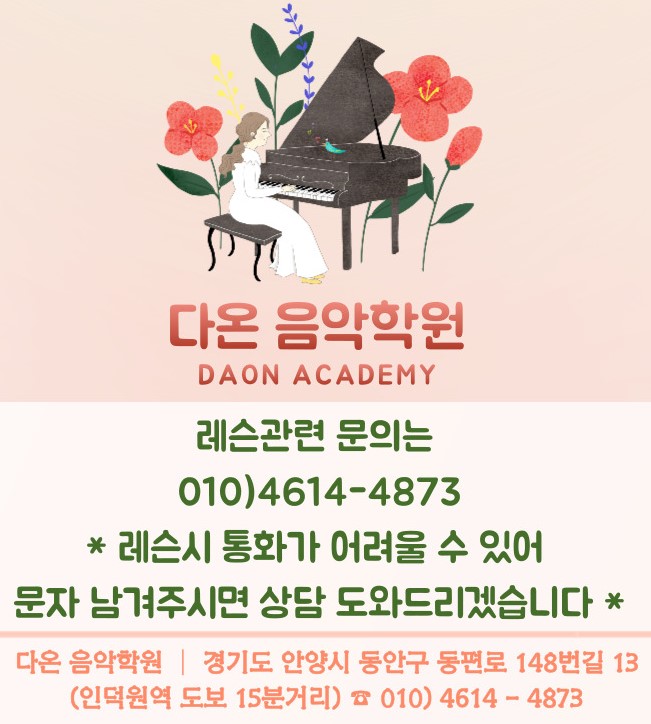 난파음악학원 이미지