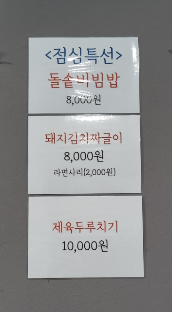 미나리꽃돼지 이미지