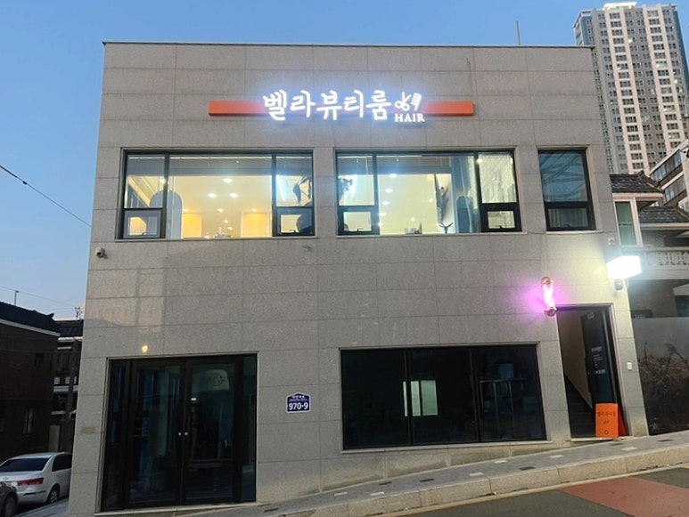 벨라뷰티룸 이미지