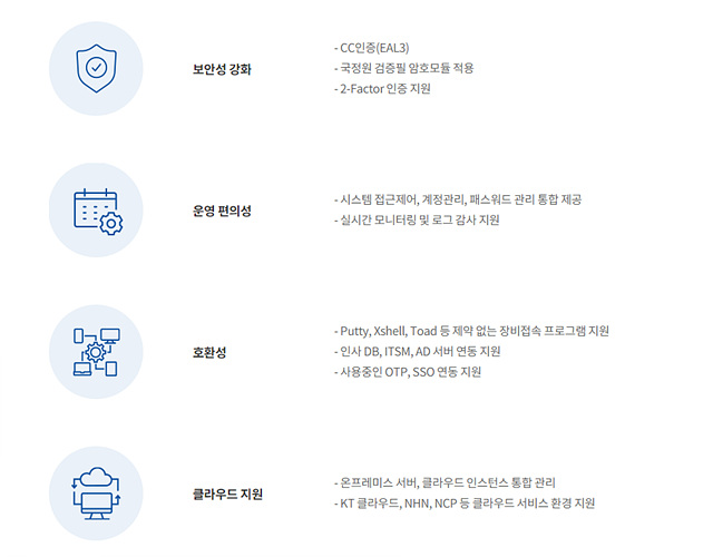 아이원정보시스템 이미지