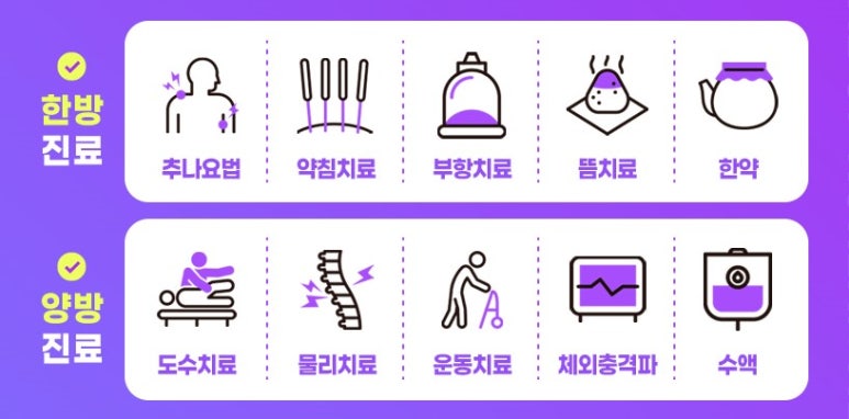 서인천한방병원 이미지