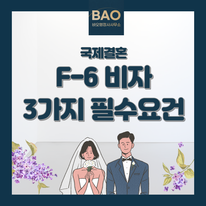 바오행정사사무소 이미지