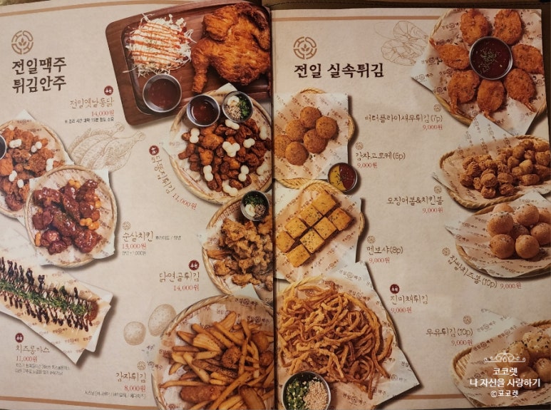 전일맥주 봉명점 이미지