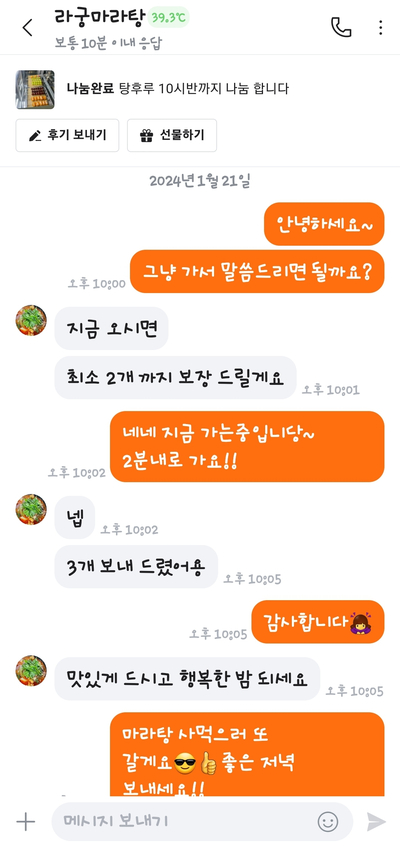 라궁마라탕 이미지