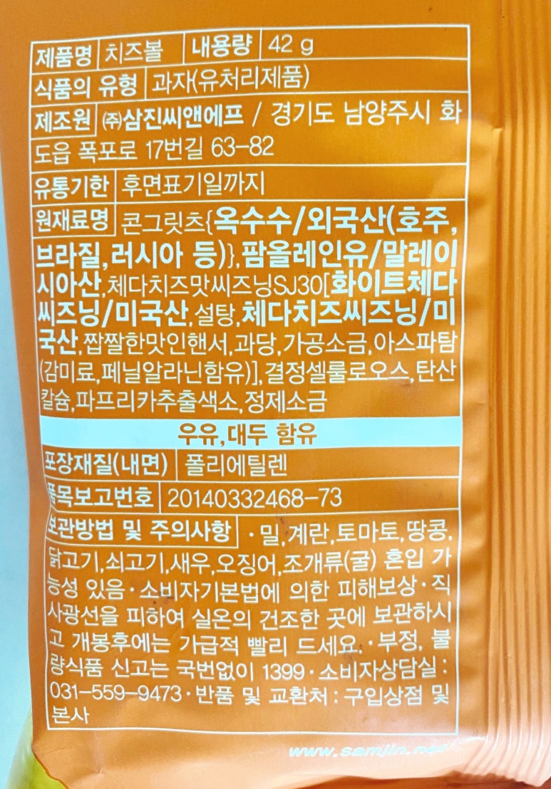 (주)삼진씨앤에프 이미지