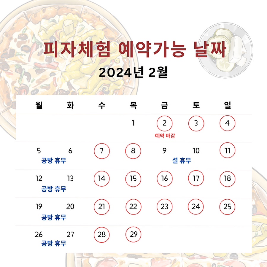 금호도피자체험공방 이미지