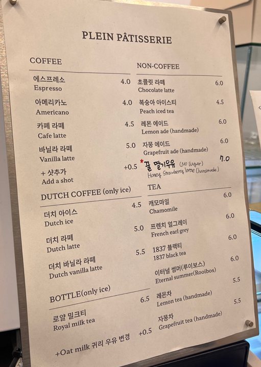 플랑 파티세리 이미지