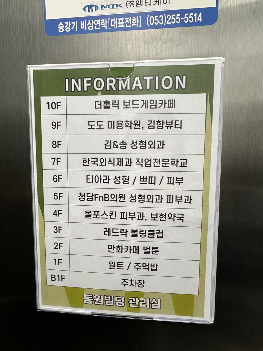 동성로김앤송성형외과 이미지