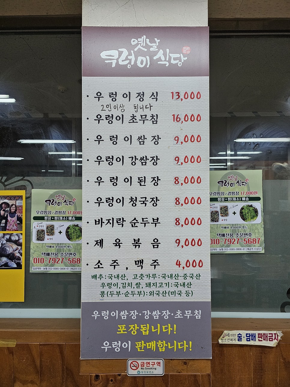 그린카다이로 이미지