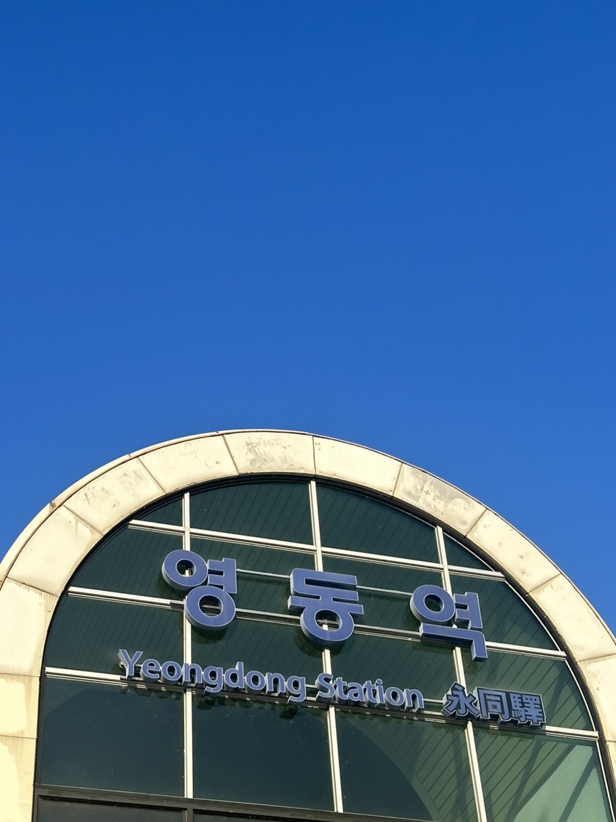 경은마트 이미지