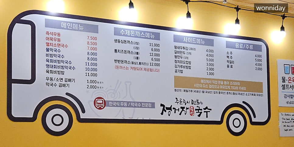 정거장즉석국수 이미지