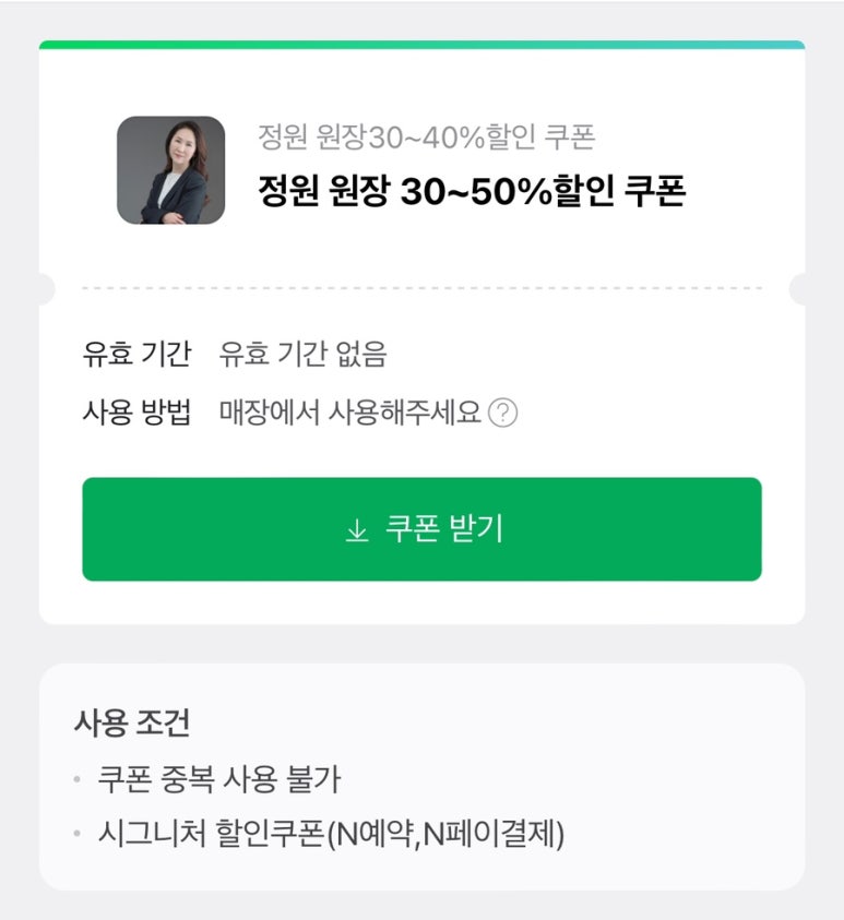 코코의정원 이미지