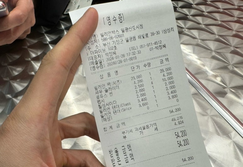 빌리언박스부산일광 이미지