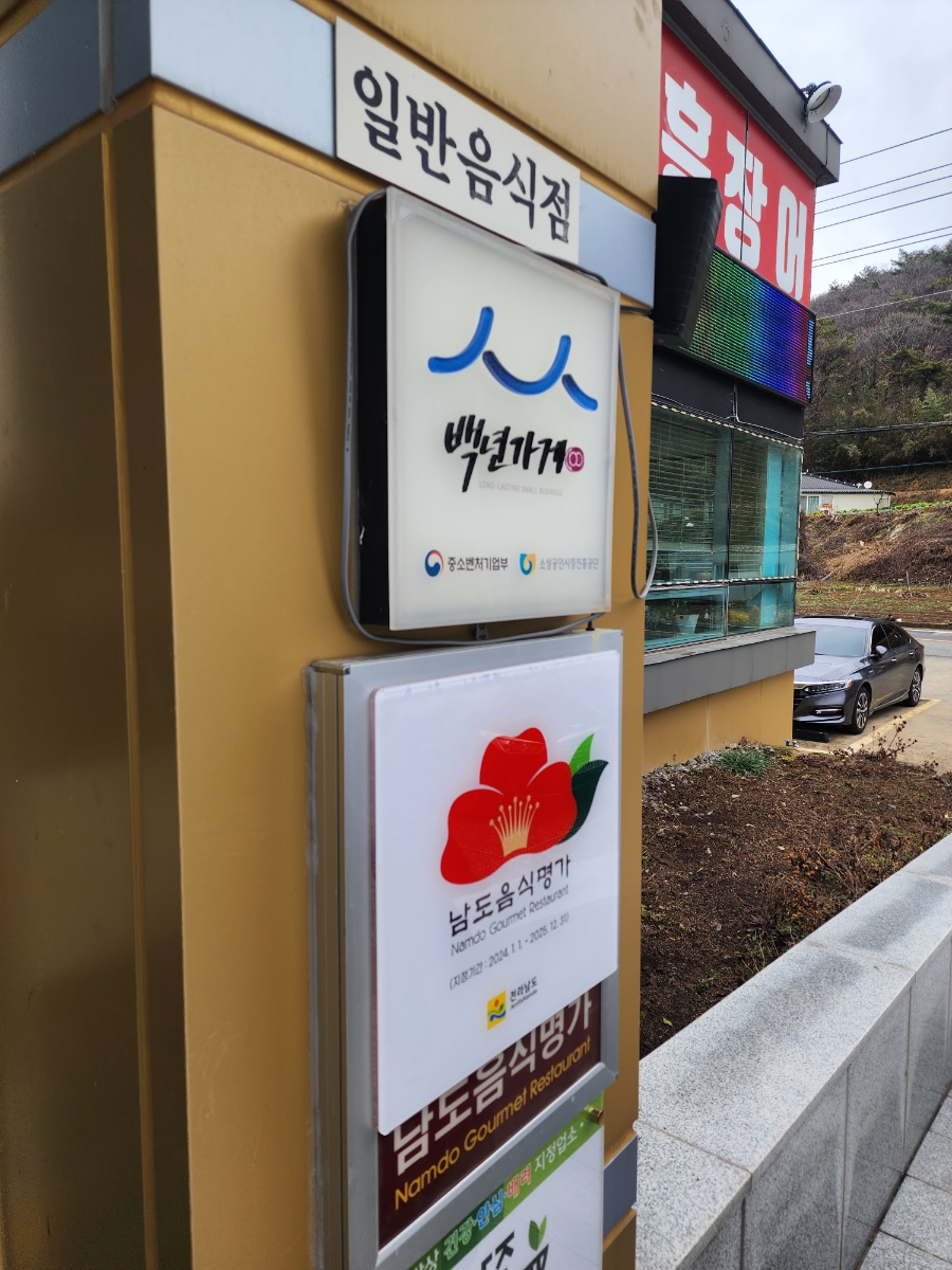 신흥장어 이미지