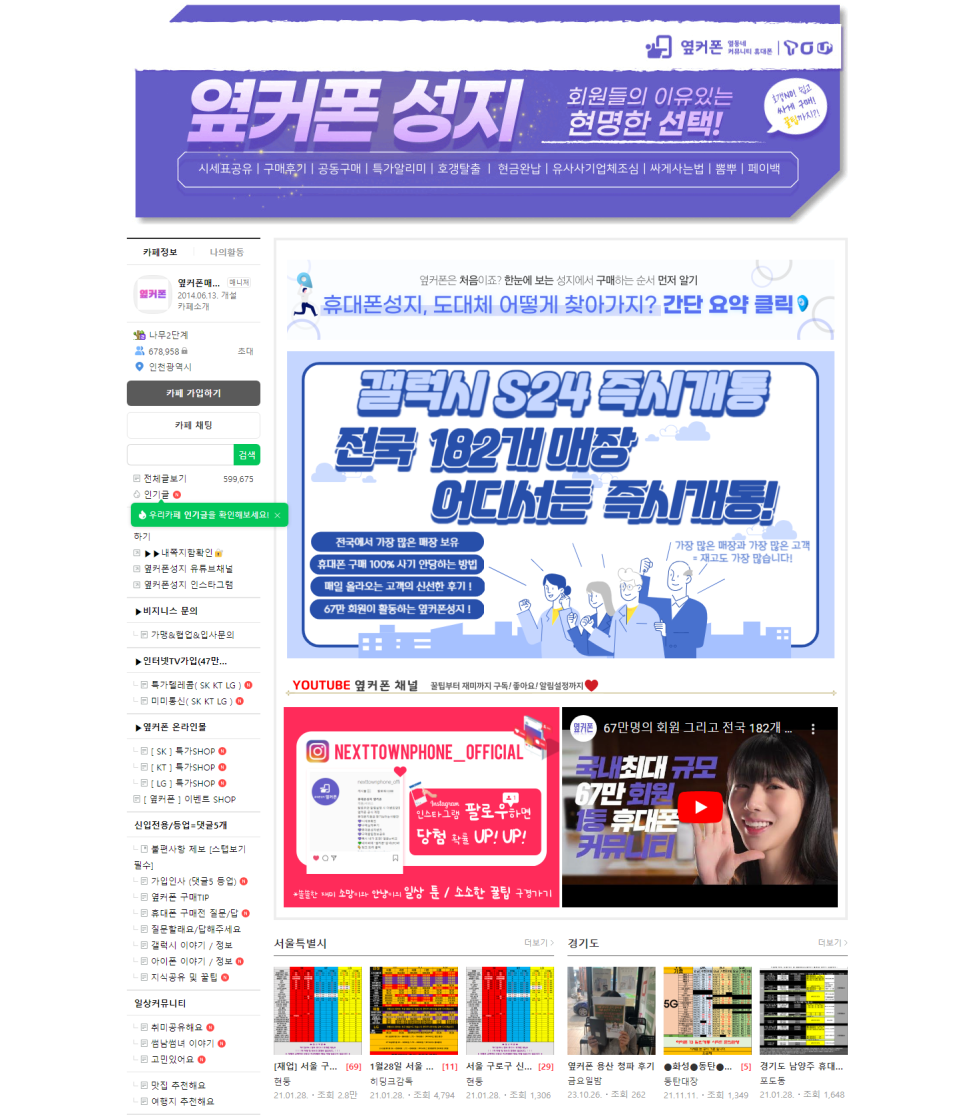 휴대폰성지옆커폰대구각산점 이미지