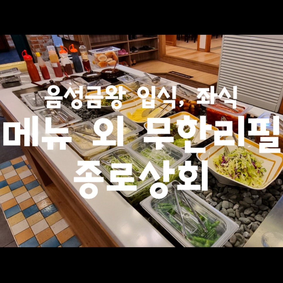 음성상회 이미지