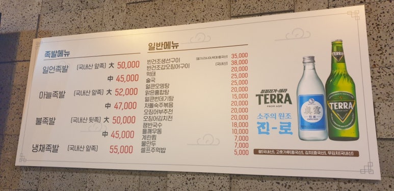 일언 족발 이미지