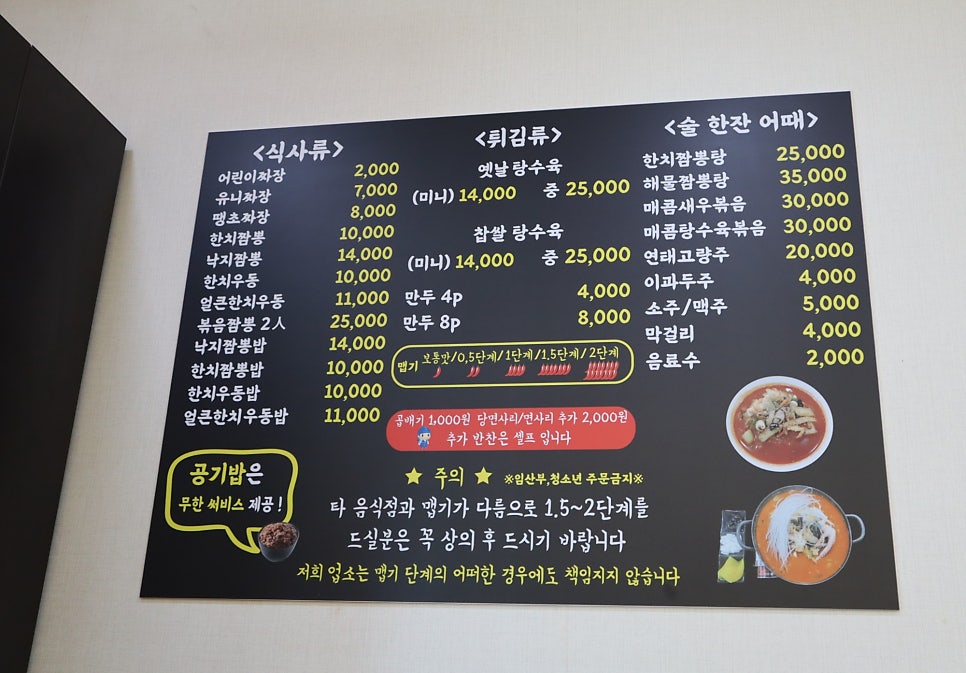 도령짬뽕 이미지