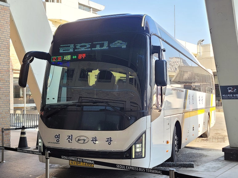 (주)영진고속관광 이미지
