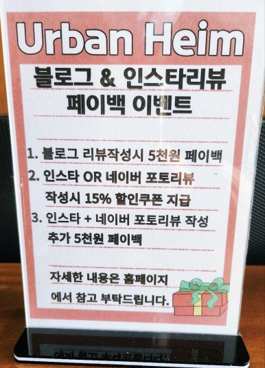 (주)어반힐링 이미지