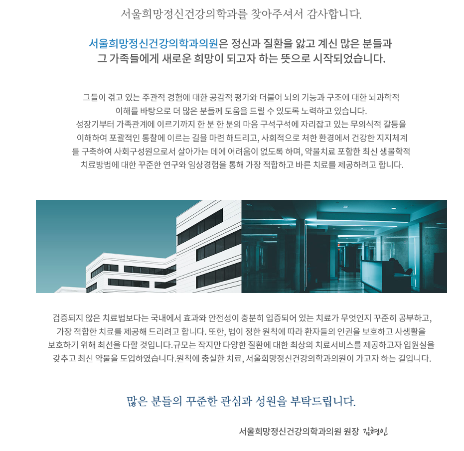 마음먼저정신건강의학과의원 이미지