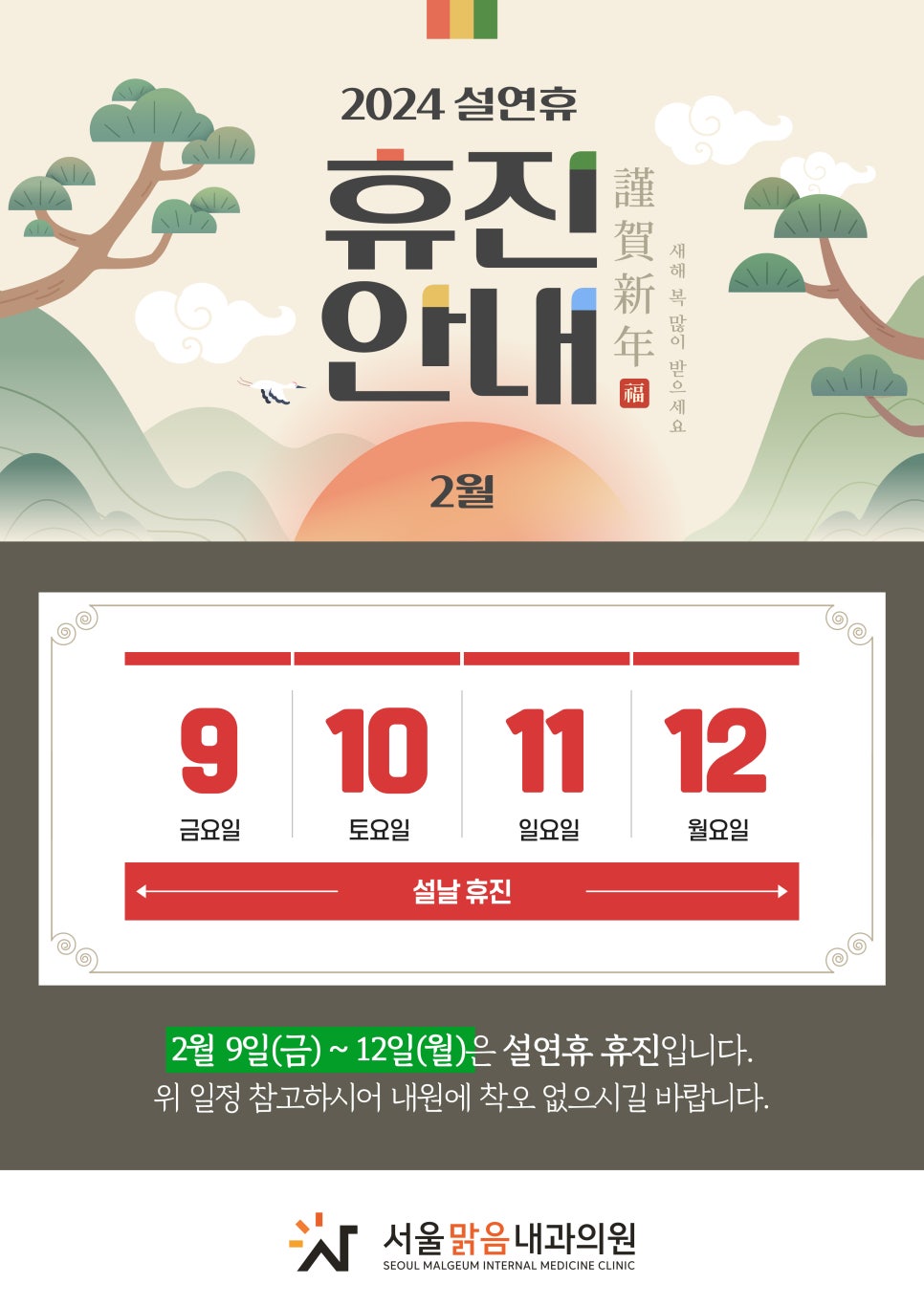 맑음내과의원 이미지