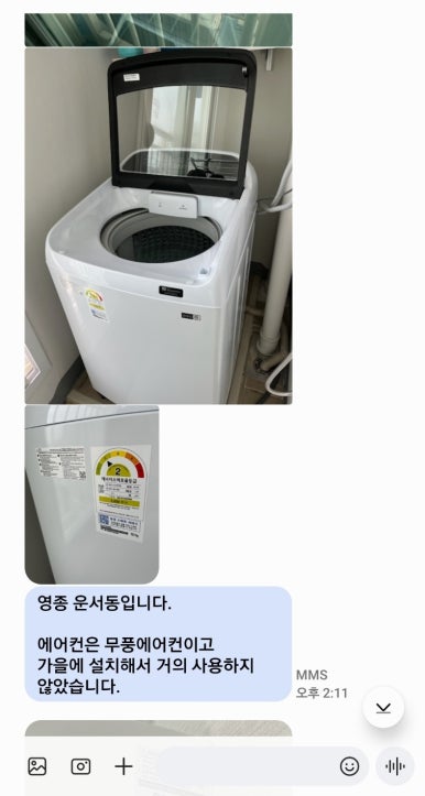 인천중고가전 이미지