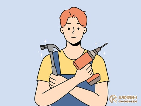 대가직업소개소 이미지