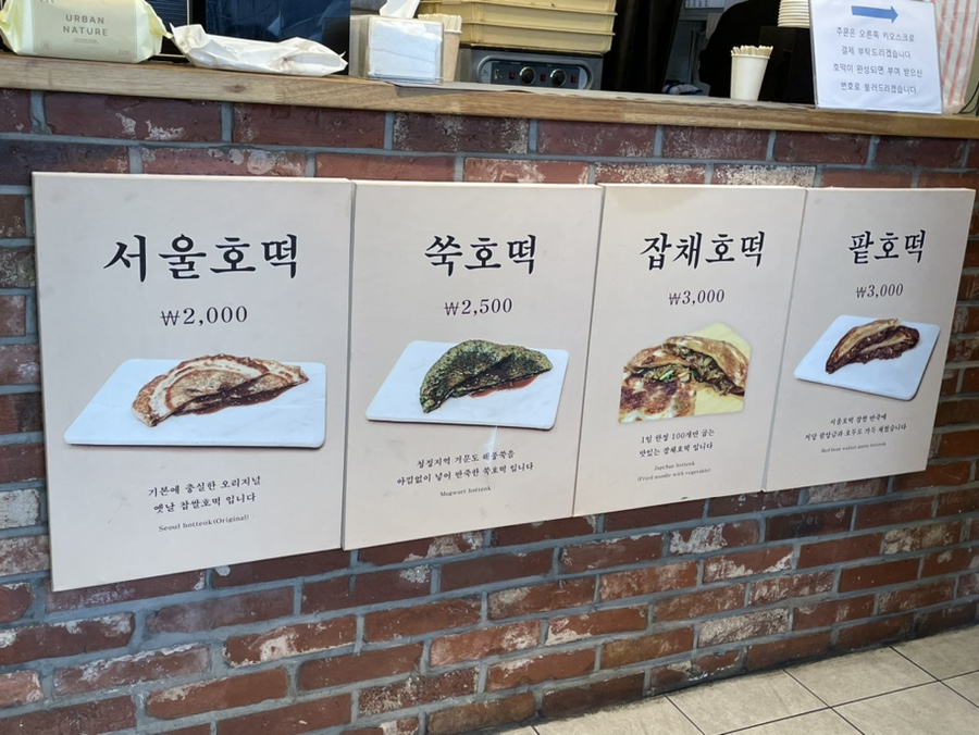 호떡논현 이미지