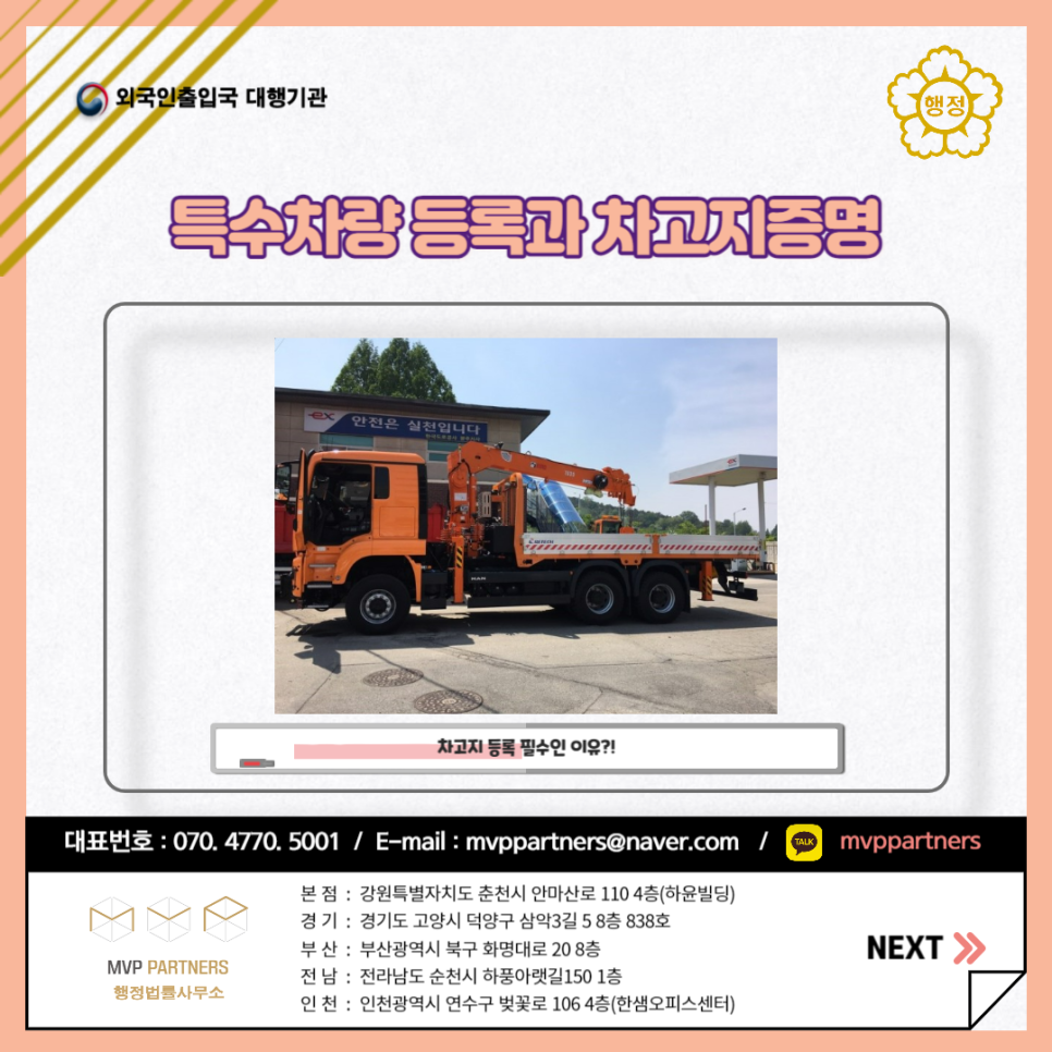 엠브이피파트너스행정법률사무소 이미지