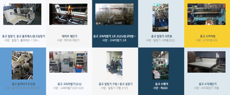 두리산업 이미지