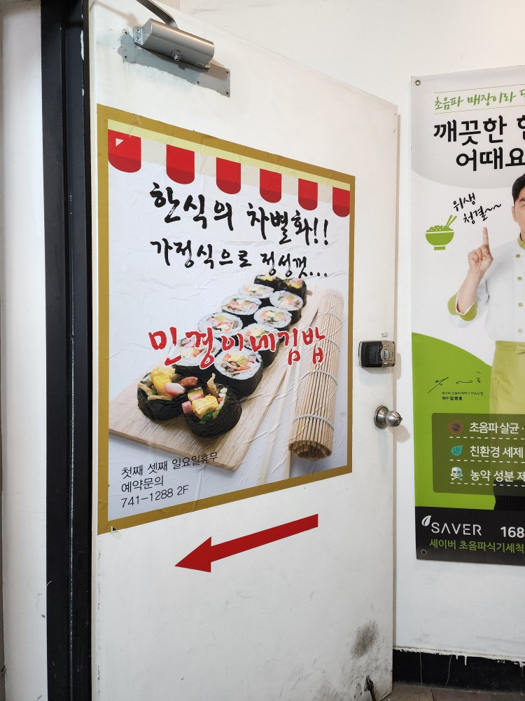 민경이네분식 이미지