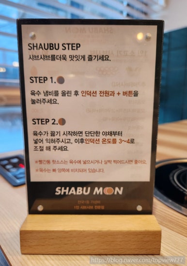 샤브문 당진점 이미지