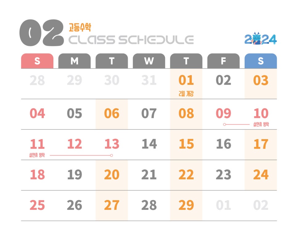 파라투스영어수학학원 이미지