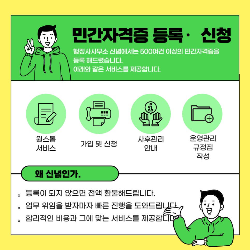 행정사사무소이유 이미지