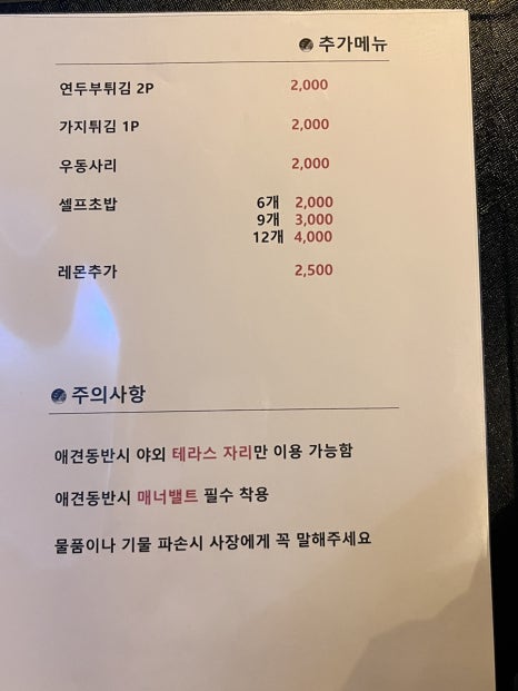 오연어 이미지