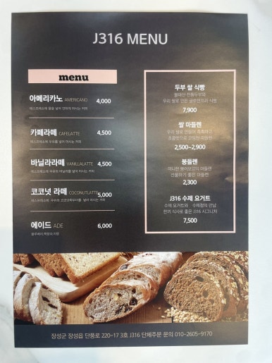 제이316카페 이미지