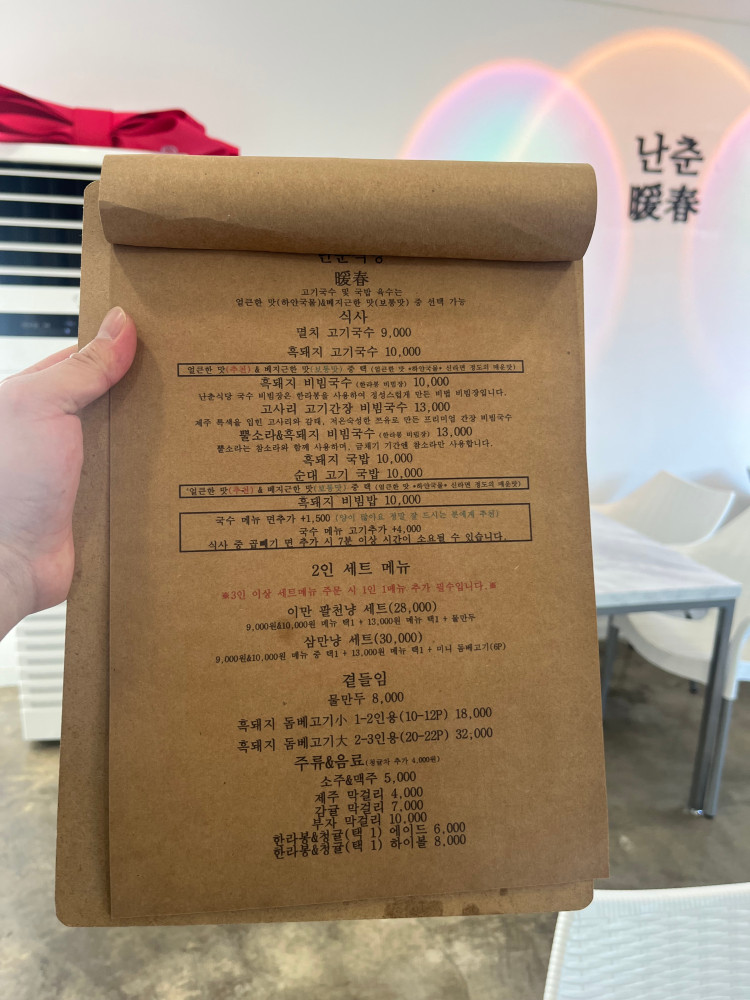 춘식당 이미지