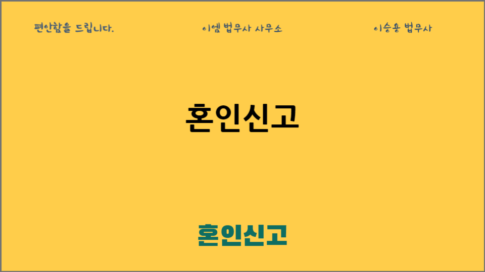 이엠법무사사무소 이미지
