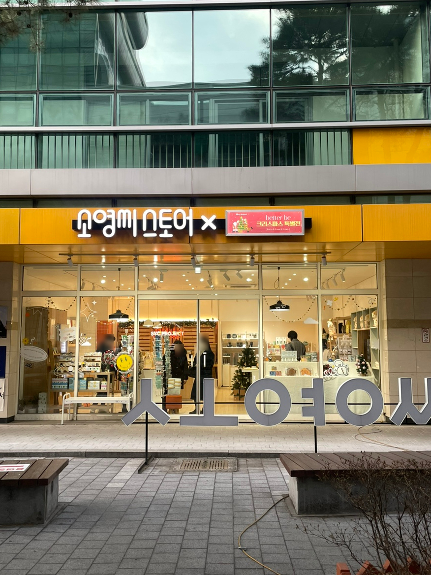 소영유통 이미지