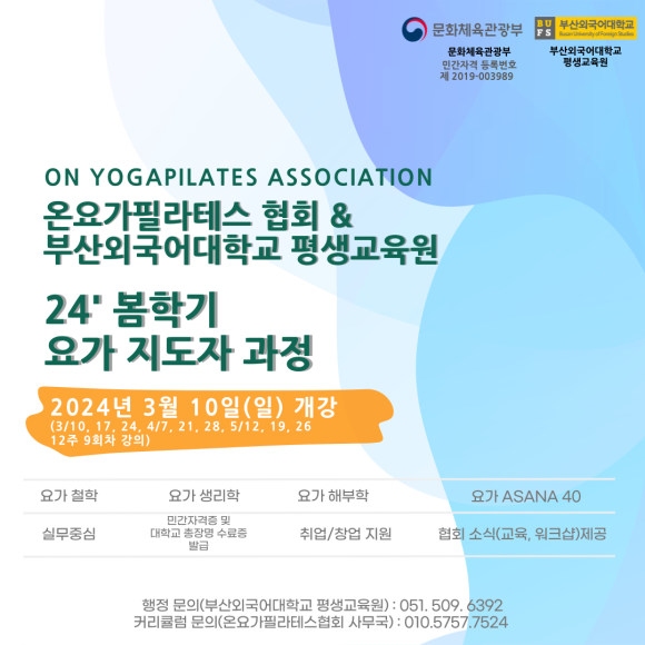 온요가필라테스 센텀점 이미지