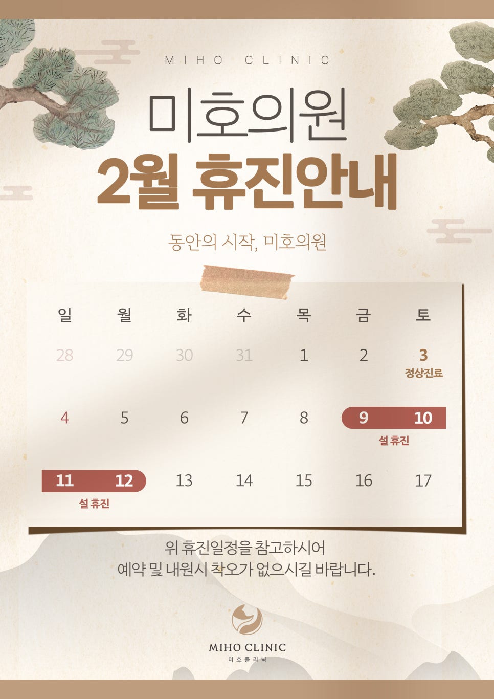 미호의원 이미지