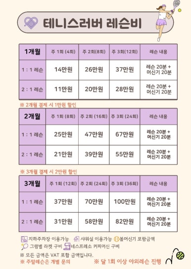 테니스러버 이미지