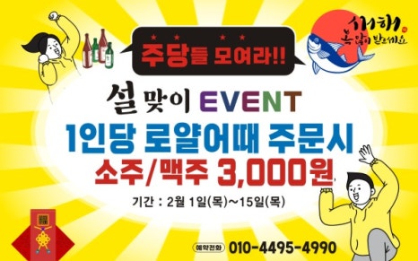 참치어때 이미지