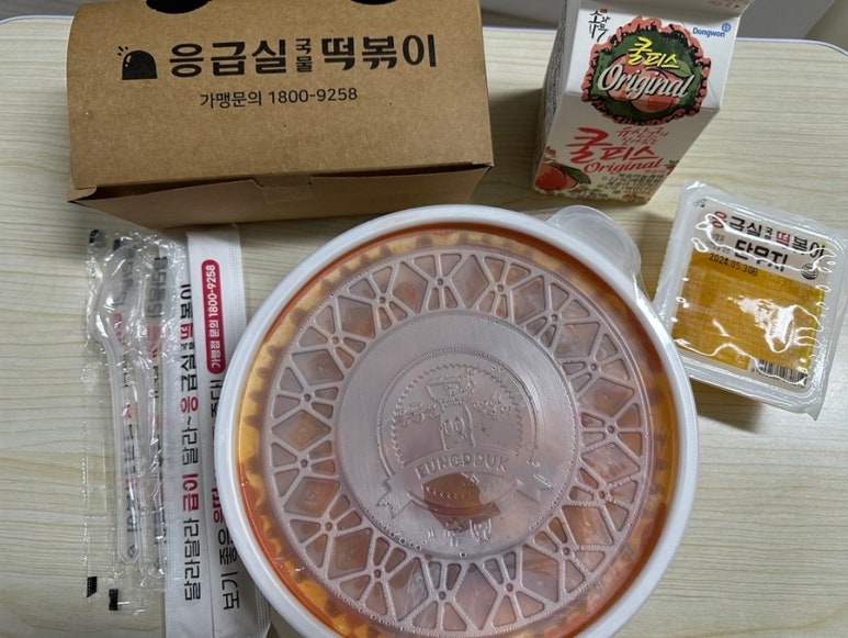 응급실국물떡볶이여주홍문점 이미지