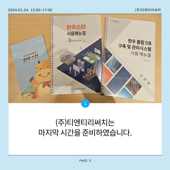 티엔티컨설팅 이미지