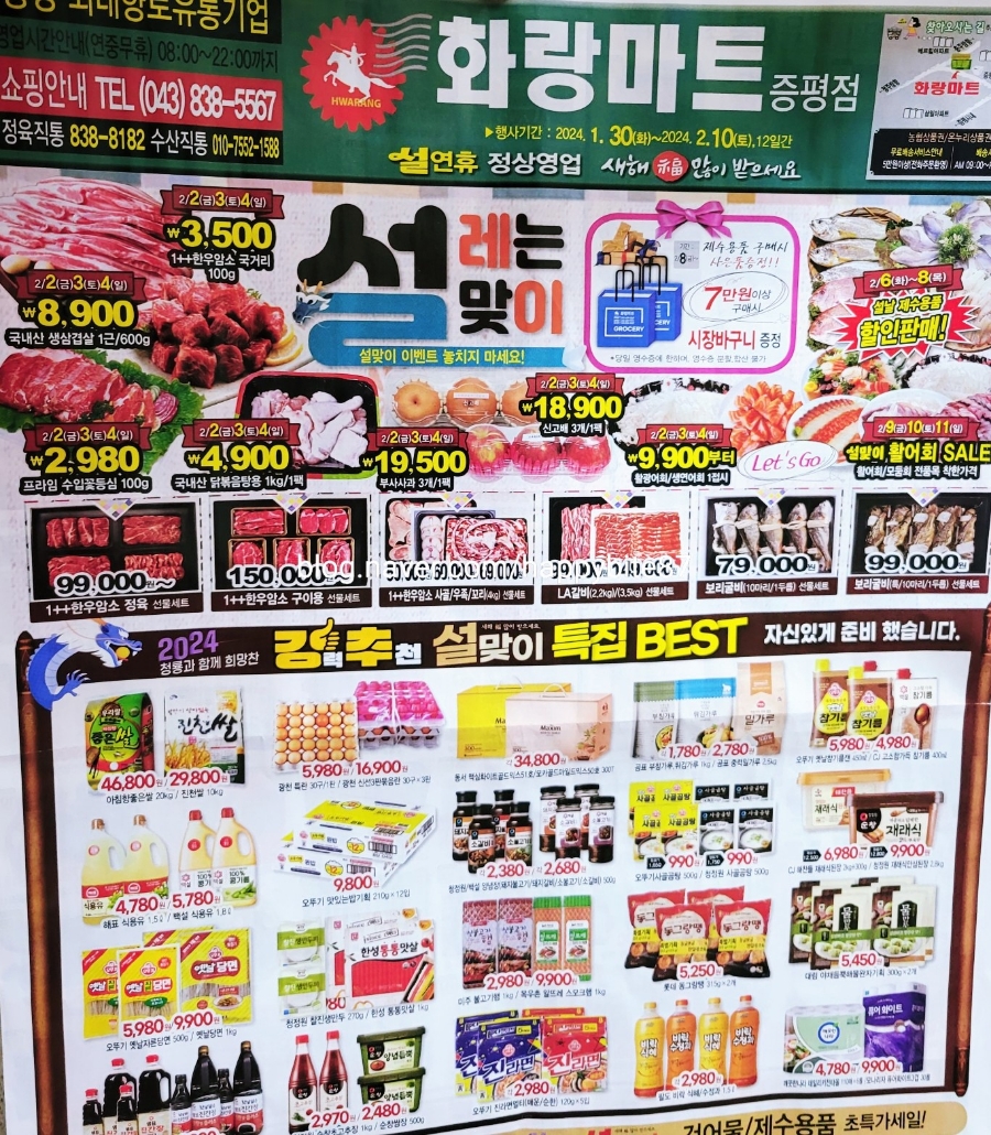 화랑마트 이미지