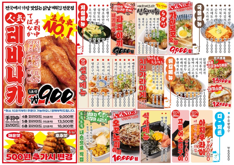 생마차대전 이미지