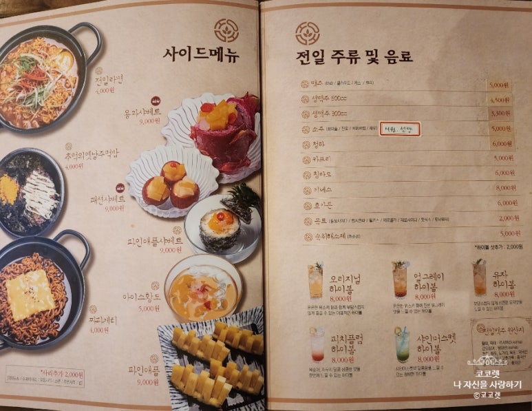 전일맥주 봉명점 이미지